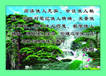 名人名言