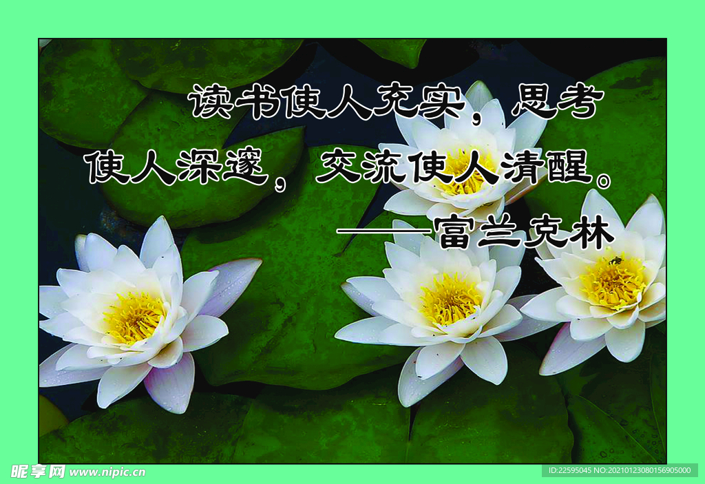 名人名言