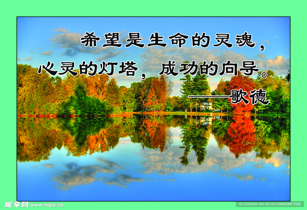 名人名言
