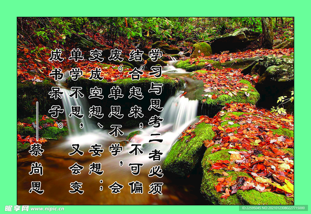 名人名言