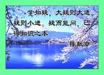 名人名言