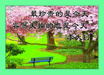 名人名言