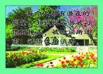 名人名言