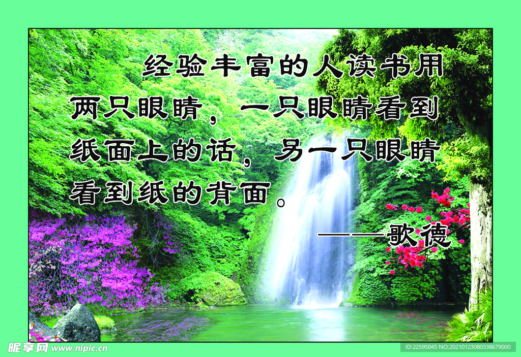 名人名言