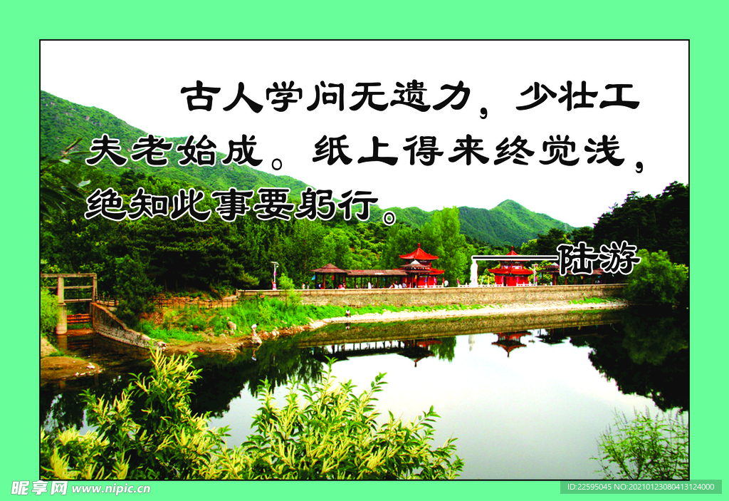 名人名言