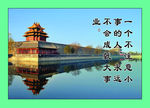 名人名言