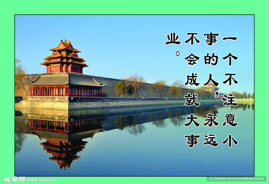 名人名言