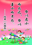 名人名言