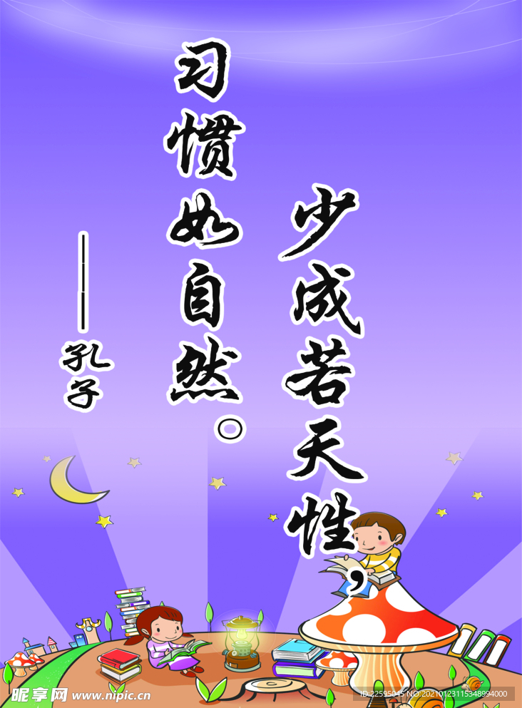 名人名言