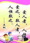 名人名言