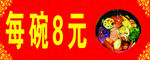 麻辣拌