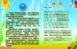 学校简介