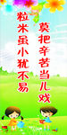 学校节约海报