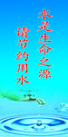 水是生命之源