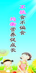 学校光盘行动