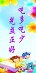 学校海报