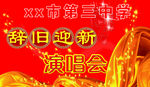 喜庆背景
