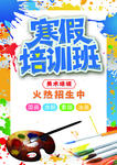 寒假班