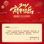 2021牛年喜庆贺卡