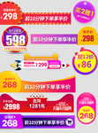 淘宝活动促销标签