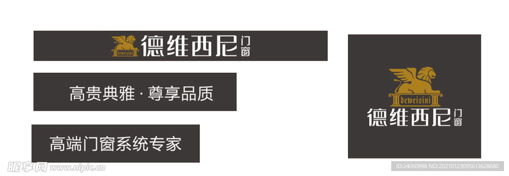 德维西尼LOGO