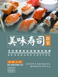 寿司海报
