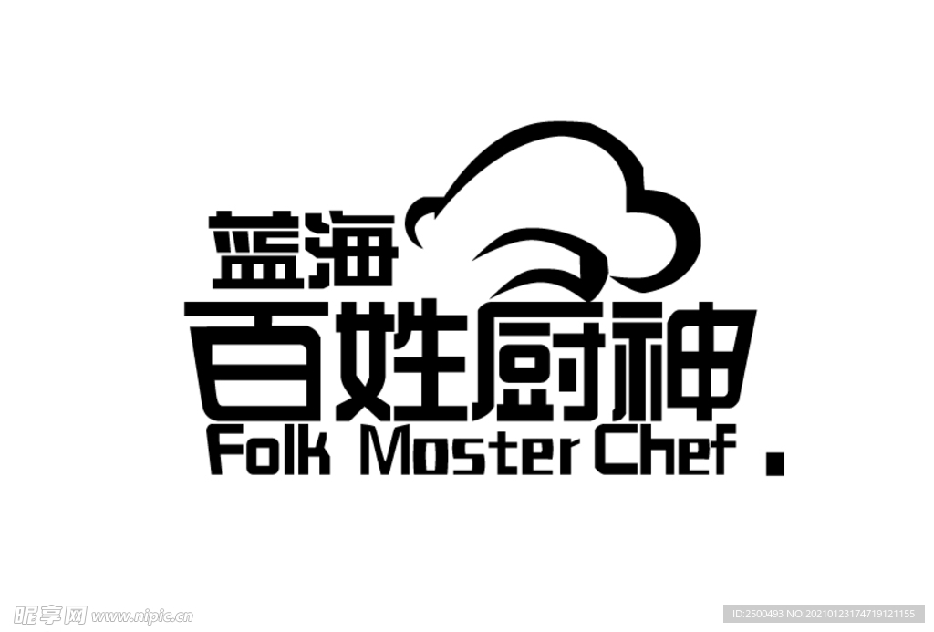 蓝海百姓厨神标志logo