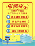 佩戴口罩