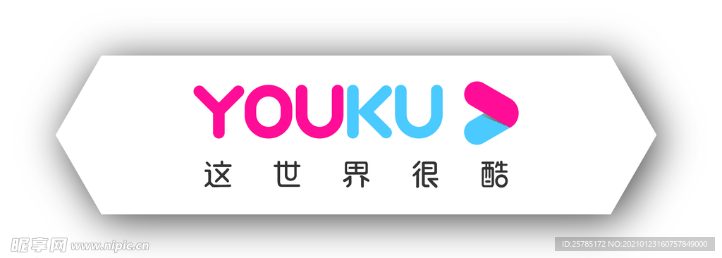 优酷