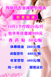 美容价格表