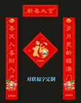 牛年对联福字
