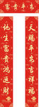 牛年联通对联定制