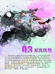 网球宣传资料