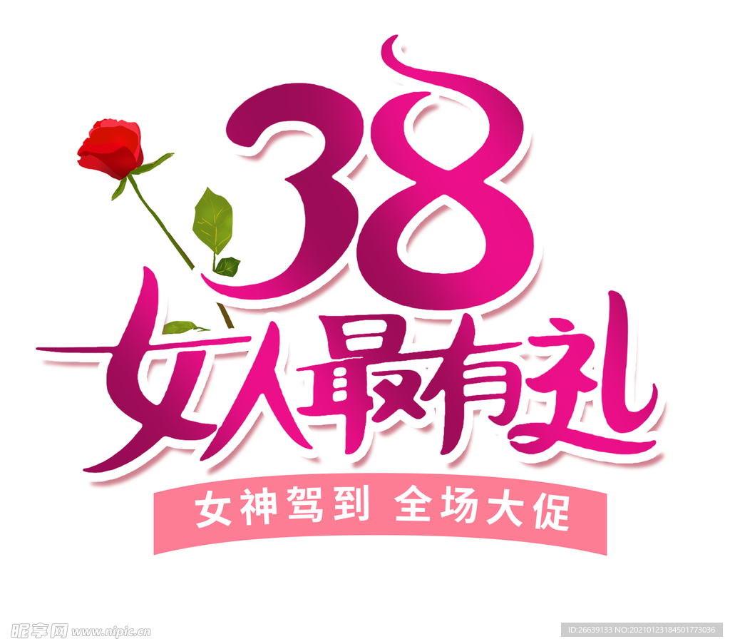 38女人最有礼