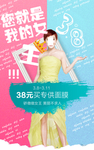 女王38节海报