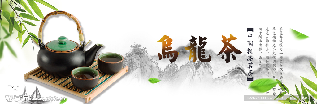 淘宝乌龙茶茶叶