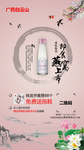 水墨即食燕窝海报
