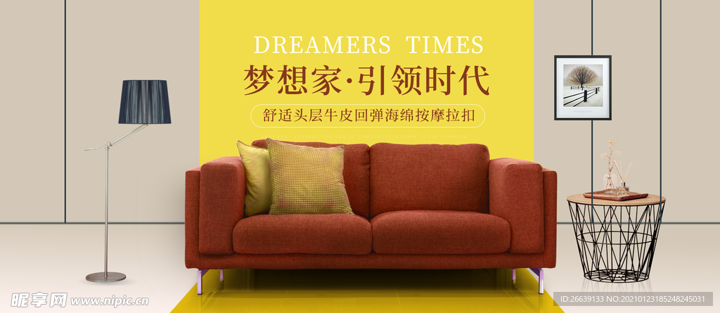 淘宝家具沙发