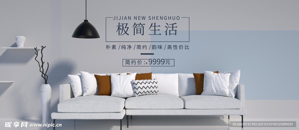 淘宝简约生活家具
