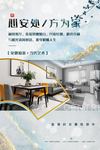 房地产