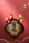 房地产