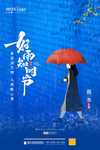 雨水