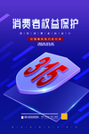 诚信315