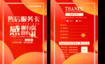 淘宝售后服务卡