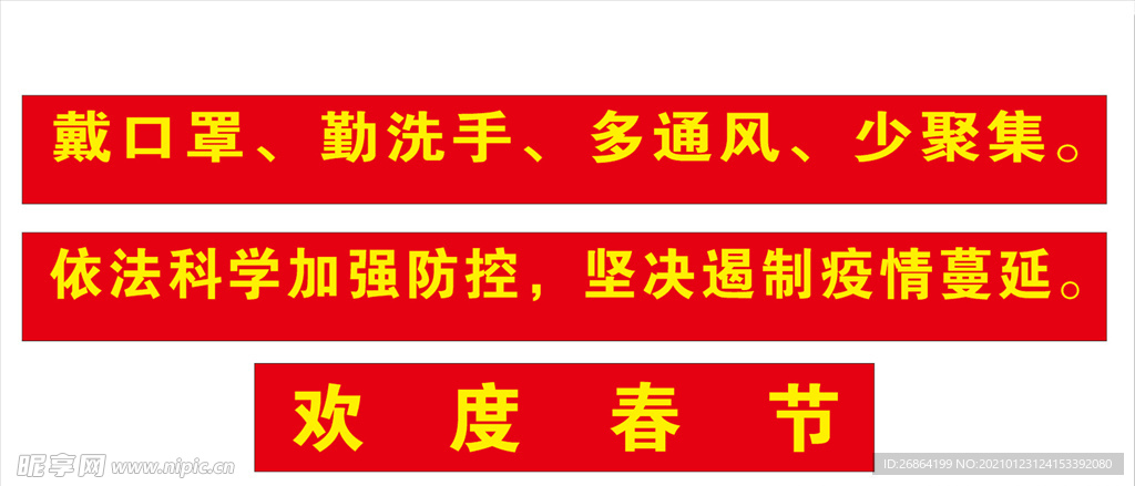 条幅