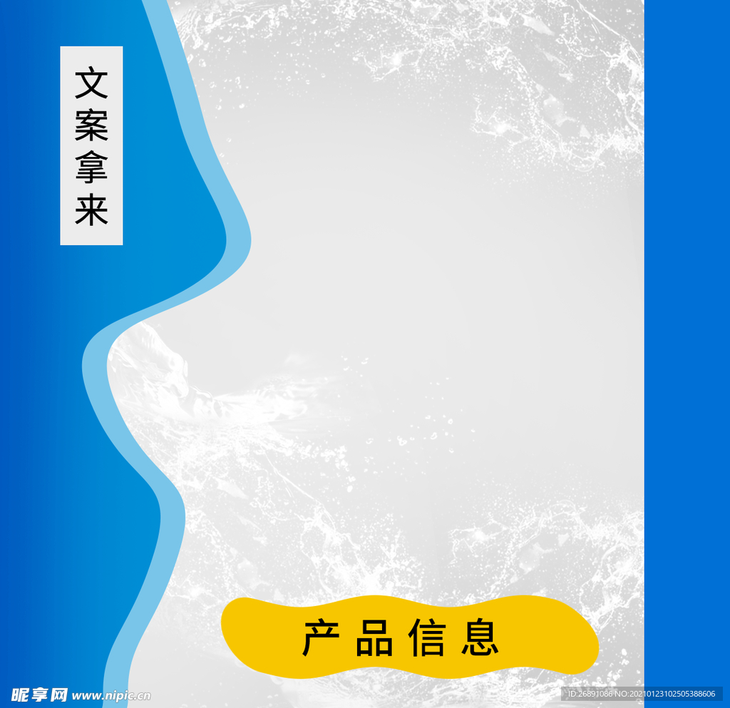 阿里京东苏宁电商主图模板设计