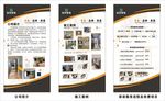 家具装饰海报