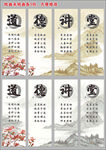 道德讲堂屏风