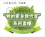代言牌