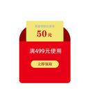 优惠券